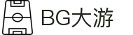 BG大游(中国)唯一官方网站